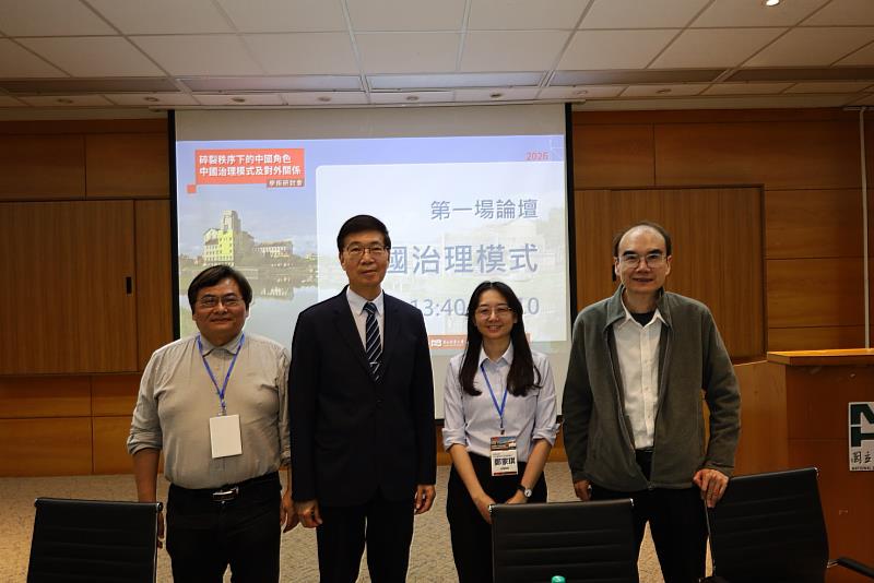 第1場論壇－中國治理模式學者合照。