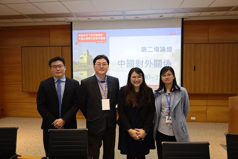 第2場論壇－中國對外關係學者合照。