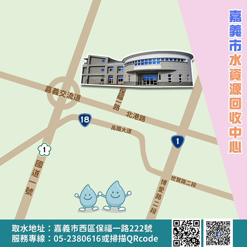 嘉義市水情逐漸吃緊 水資源回收中心回收水可供民眾免費取用