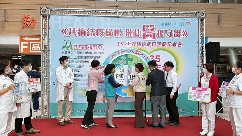 響應世界結核病日 嘉縣啟動共病結核篩檢