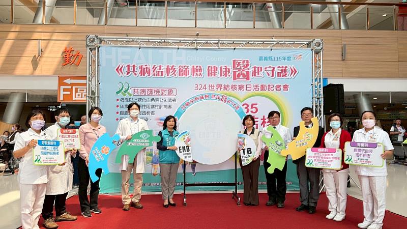 響應世界結核病日 嘉縣啟動共病結核篩檢
