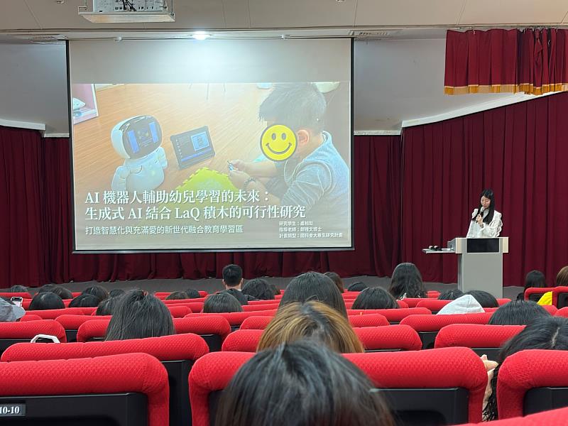 大三生盧柏彣同學分享國科會研究成果，探討生成式AI機器人如何提供幼兒情緒支持，展現亞大幼教系學生傑出的創新量能與國際視野。