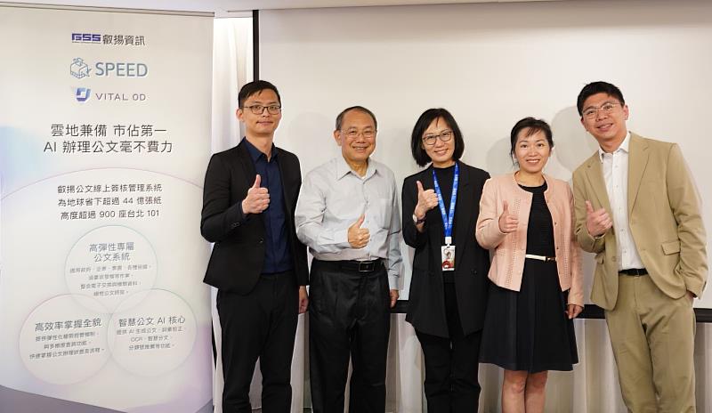 由左至右:叡揚資訊產品導入顧問賴堯民、大同大學講座教授包蒼龍、叡揚資訊公文暨服務管理直屬事業處長劉玉雯、產業別業務三處長江雅慧、解決方案顧問劉偉霖。