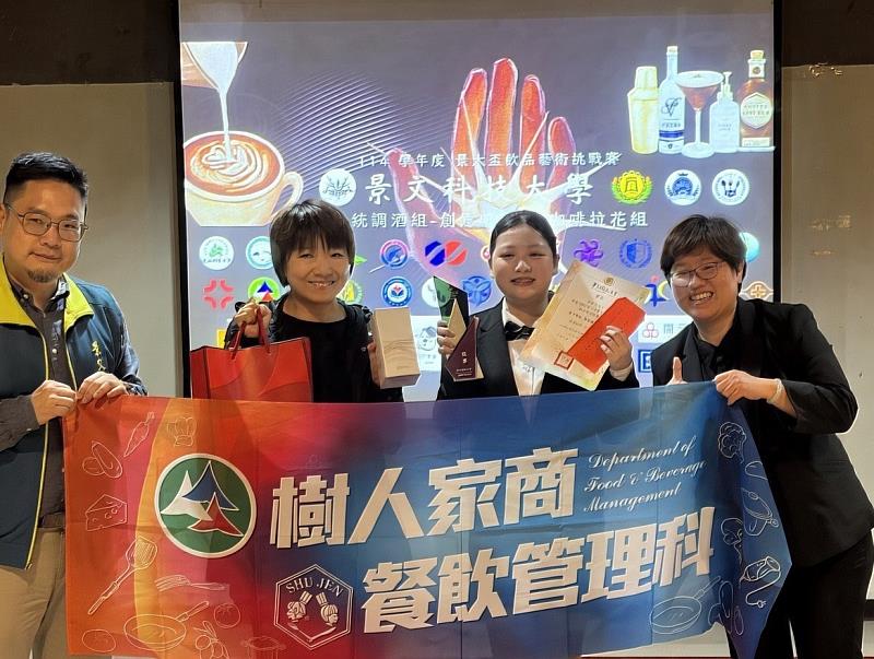 傳統調酒高中職組冠軍。