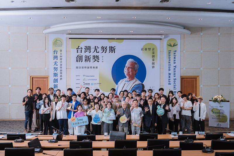 2026年即將迎來第6屆台灣尤努斯創新獎，過去累積組數已逾600組。圖為第5屆台灣尤努創新獎參與者合影。