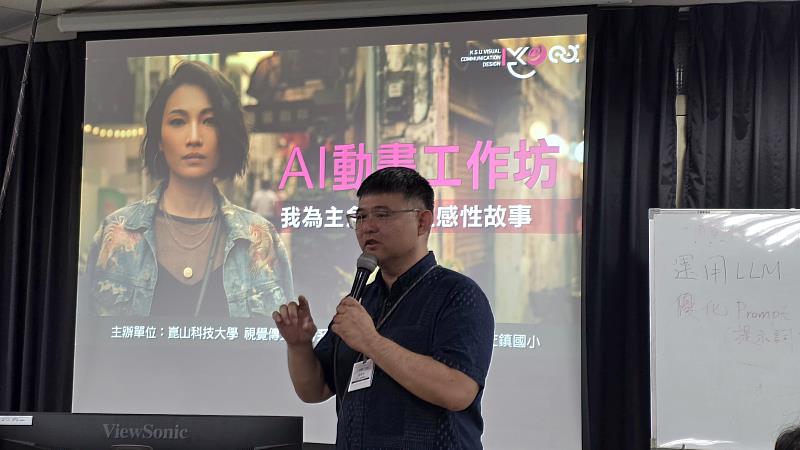 工作坊由崑山科大視傳系助理教授侯韋光博士擔綱主講。