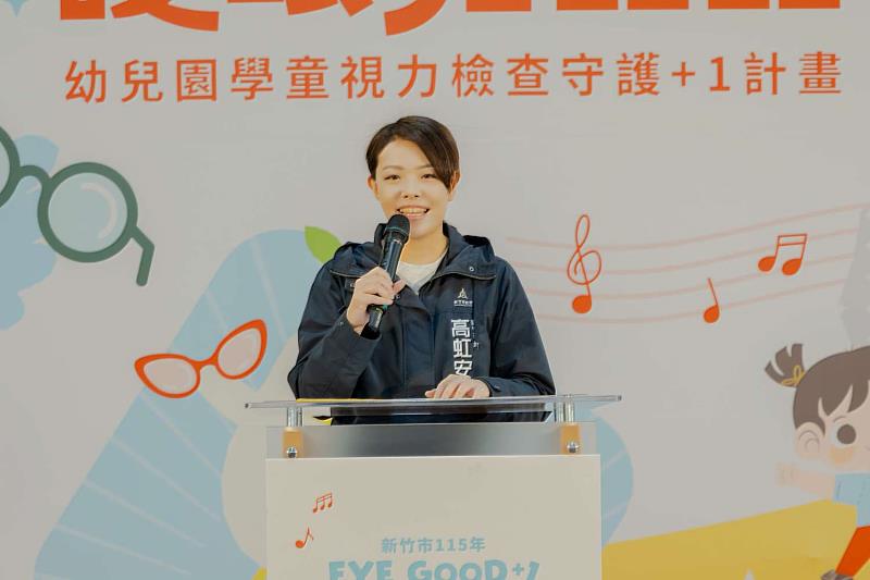 市長高虹安致詞。