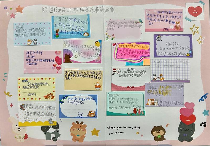學生親手製作感謝小卡，將對典亮慈善基金會的謝意化為文字與圖畫。（圖片為來自新北市的三和國小）