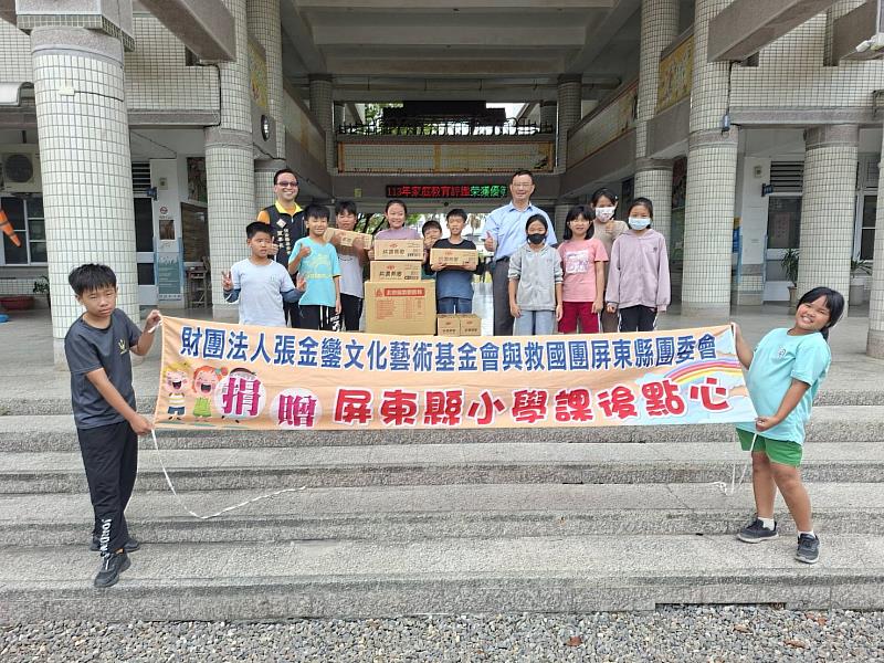 救國團攜手張金鑾文化藝術基金會送暖校園 贈送課後點心嘉惠屏東783位學童