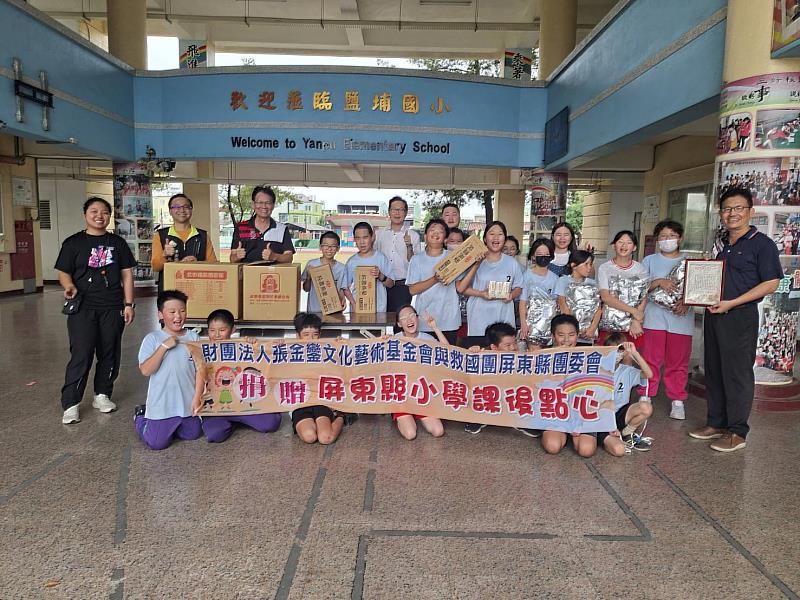 救國團攜手張金鑾文化藝術基金會送暖校園 贈送課後點心嘉惠屏東783位學童