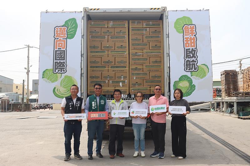 臺灣甘藍外銷成果記者會封櫃裝櫃儀式。