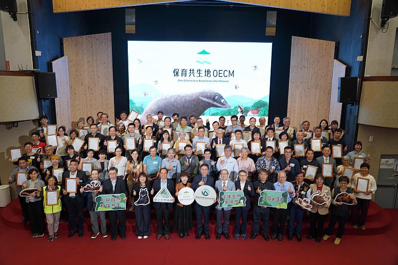 保育共生地授證暨成果發表會獲證單位合影。
