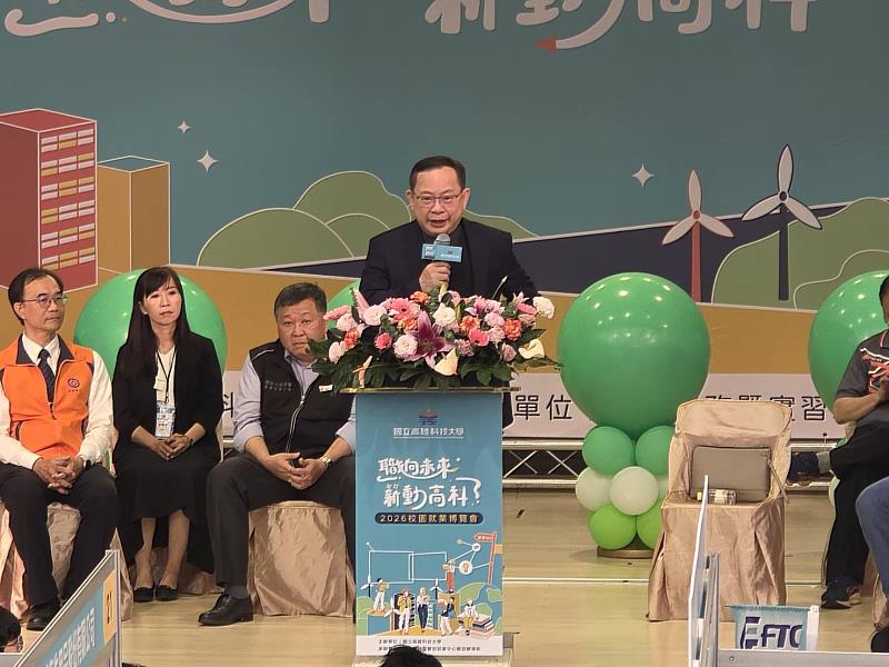 高科大副校長李慶章於校園就業博覽會致詞,說明學校深化產學合作與人才培育成果,勉勵學生把握機會接軌職場。