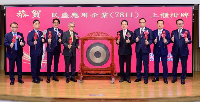 富邦證券輔導的民盛應用，今日掛牌上櫃。民盛應用創辦人陳泰亨（左4）、董事長許廷儀（左3）與富邦證券董事長程明乾（右3）於掛牌典禮合影。