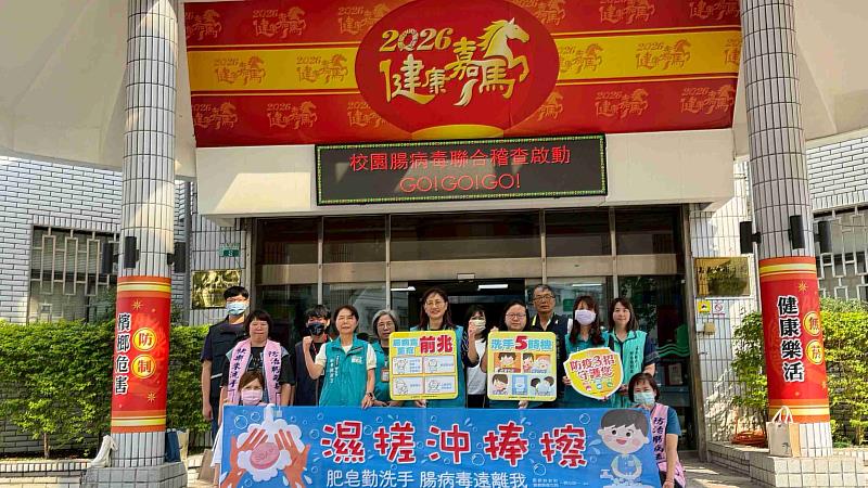嘉義縣全面啟動腸病毒防治行動 守護學童健康