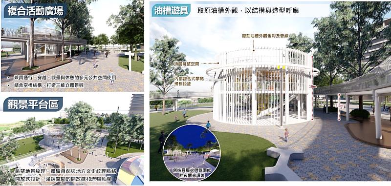 公園紋理再生區。