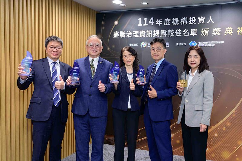 富邦金控旗下富邦人壽、台北富邦銀行、富邦產險、富邦證券、富邦投信獲選「114年機構投資人盡職治理資訊揭露較佳名單」,一舉拿下金控業獲認證數最多寶座。