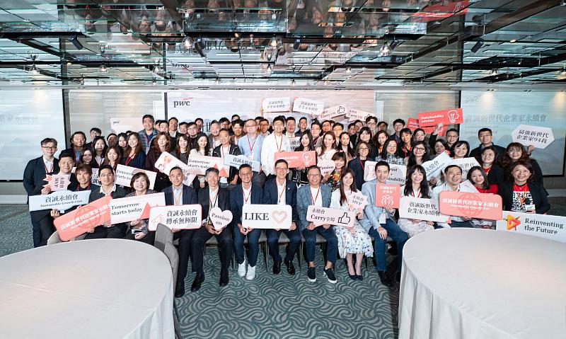 資誠永續會論壇：前進美國面面觀