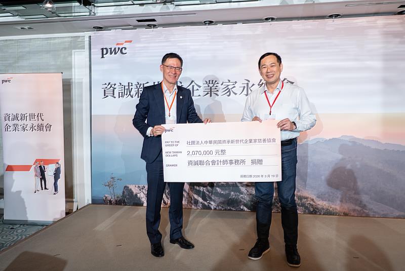 資誠聯合會計師事務所所長暨執行長徐聖忠(左)代表資誠新世代企業家永續會捐贈會費,由中華民國資承新世代企業家慈善協會理事長周俊賢(右)代表受贈。