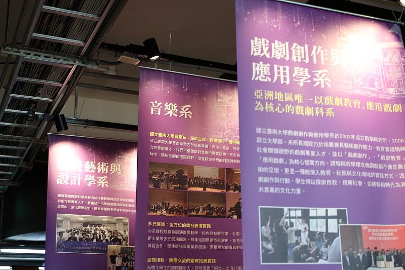 南大藝術學院涵蓋音樂、視覺藝術與設計及戲劇創作與應用3系，培育跨域藝術專業人才，展現教學與實作成果。