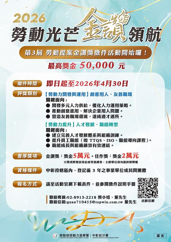 2026金讚獎徵件海報。