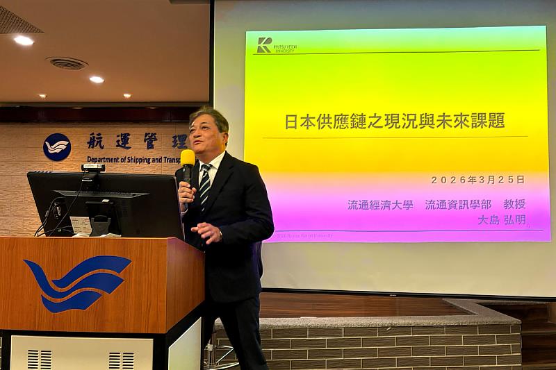 日本流通經濟大學大島弘明教授以「日本供應鏈的現狀與課題」為題進行專題演講。