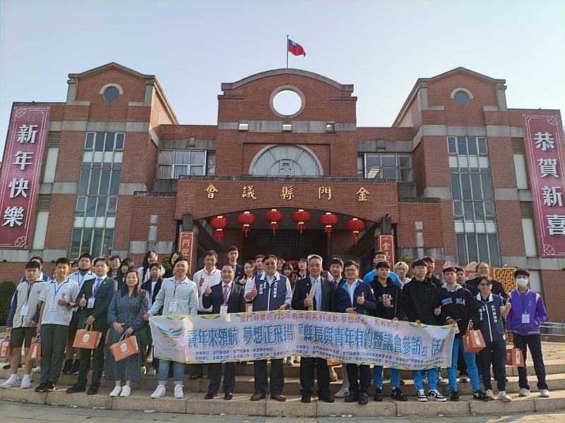金門縣各界慶祝115年青年節系列活動「夢想成形 青春前行」優秀青年表揚大會