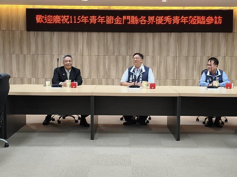 金門縣各界慶祝115年青年節系列活動「夢想成形 青春前行」優秀青年表揚大會