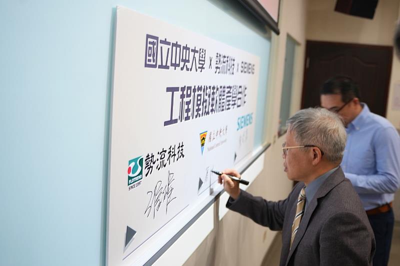 為深化工程教育與產業實務的緊密接軌，勢流科技攜手台灣西門子，正式與國立中央大學簽署產學合作。