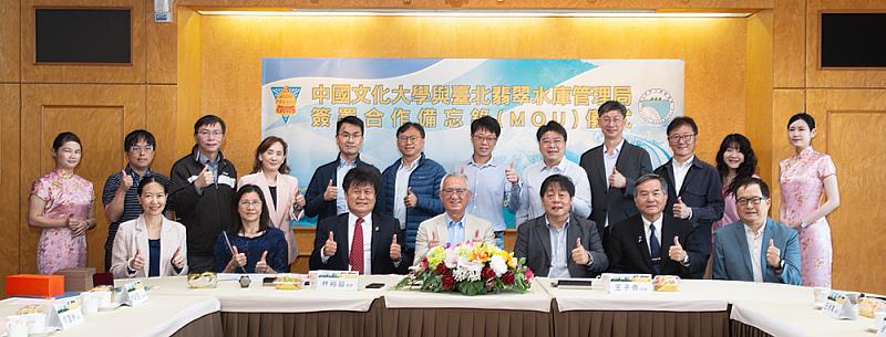出席文化大學與臺北市政府翡翠水庫管理局簽署合作意向書，與會貴賓合影留念，見證產官學合作重要里程碑。