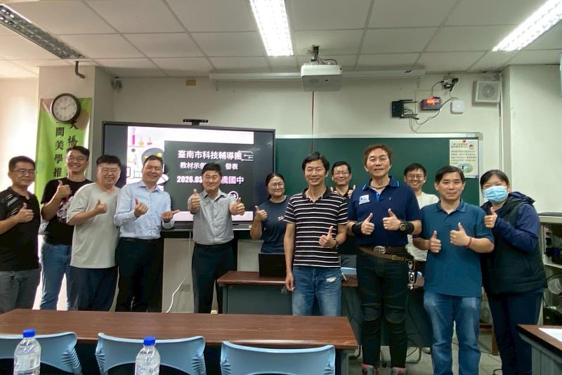 南大教育系攜手臺南市科技領域分團,串聯跨校師資辦理素養導向教學工作坊與成果發表,展現科技應用、媒體素養與性平、防災課程整合成果。