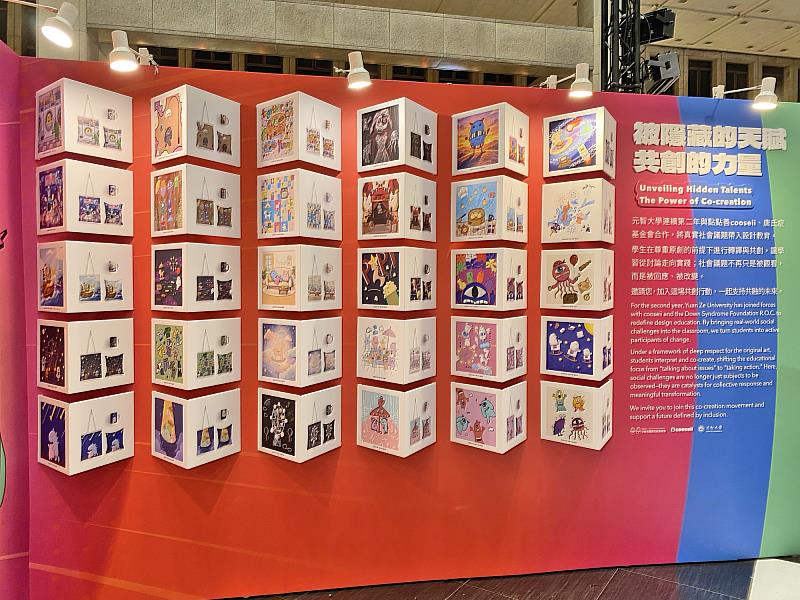 元智攜手唐氏症基金會打造多元共融特展。