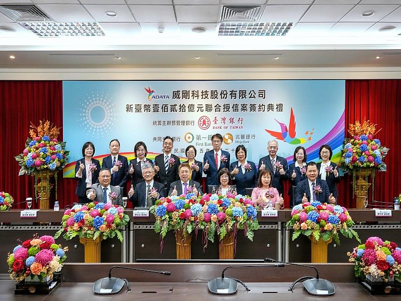 115年3月26日,威剛科技(股)公司新臺幣120億元聯貸案簽約典禮,由威剛科技(股)公司董事長陳立白(左)及臺灣銀行董事長凌忠嫄(右)共同主持。
