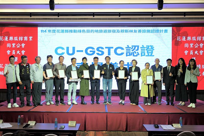 花蓮共有9家優秀旅宿業者通過CU-GSTC國際永續認證。