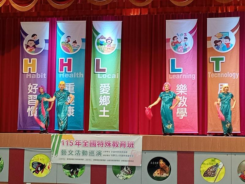 有愛無礙!全國特殊教育班藝文活動巡演計畫前進番路鄉民和國小