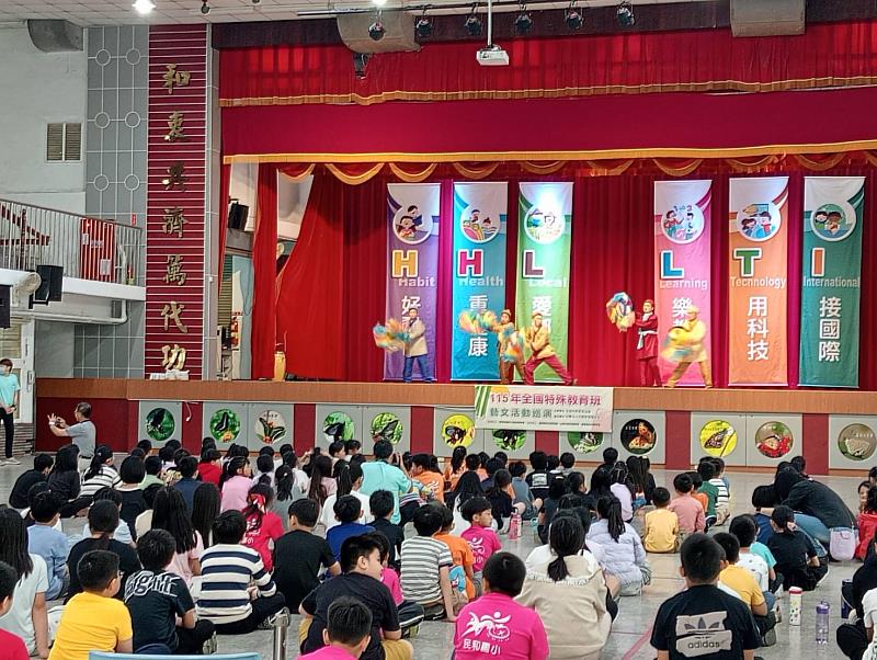 有愛無礙!全國特殊教育班藝文活動巡演計畫前進番路鄉民和國小