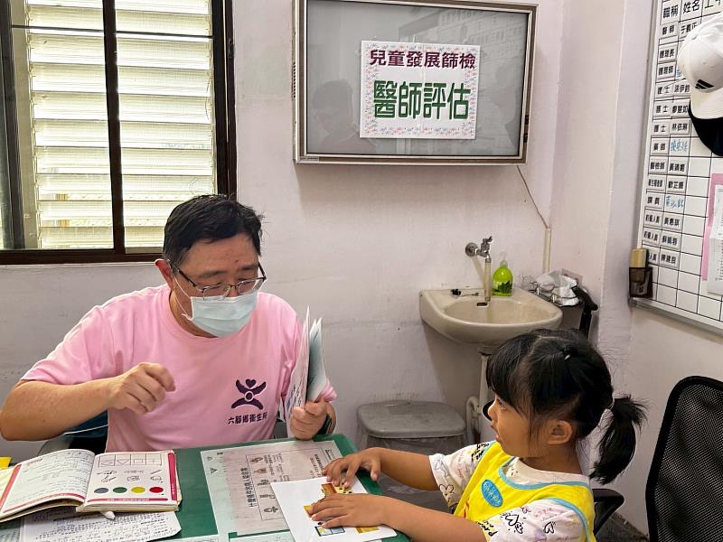 嘉義縣六腳鄉衛生所推動兒童發展篩檢服務