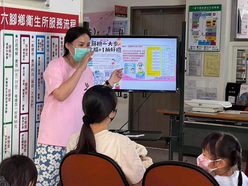 嘉義縣六腳鄉衛生所推動兒童發展篩檢服務
