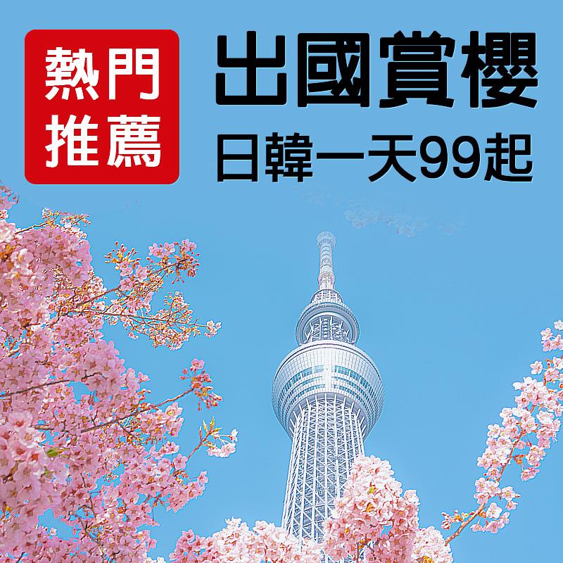春假出國趣！遠傳漫遊抽日本福岡雙人遊