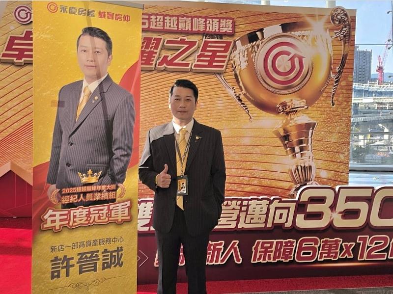 許晉誠分享，永慶房屋的AI系統不僅讓他工作更有效率，也能找到工作方向，為自己帶來更多業績！