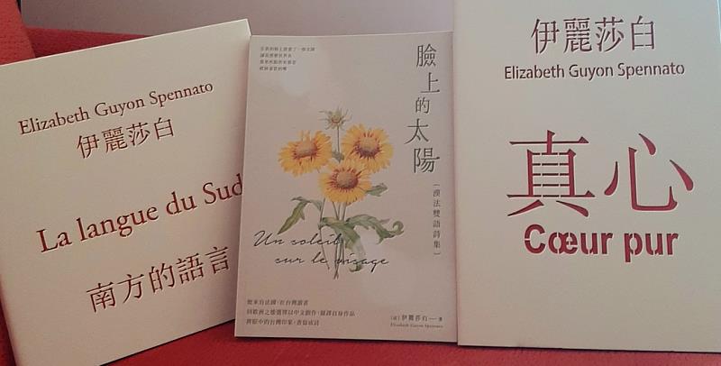 伊麗莎白在法國及台灣已出版之漢法及台法等雙語詩集。