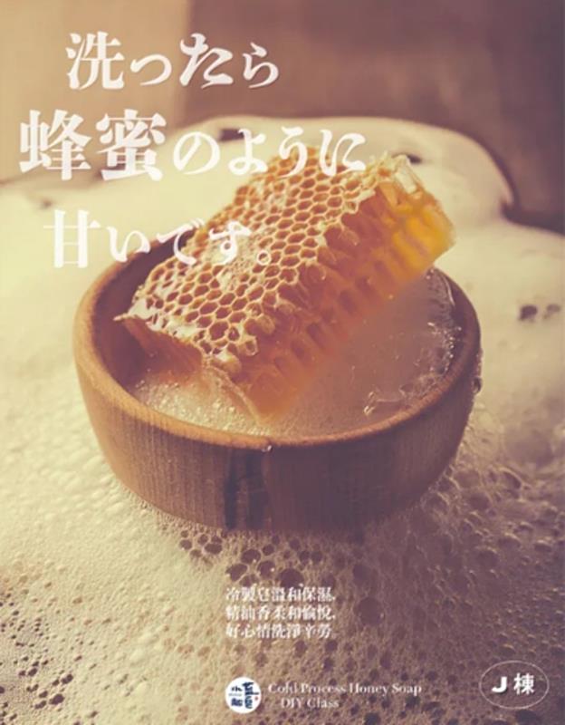 「小藍肥皂」提供低溫冷製的時光禮物，歡迎民眾調配專屬的春日香氣記憶。