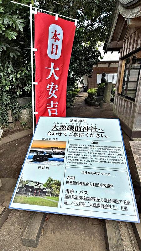 據說兩座神社一起參拜會為您帶來加乘的好運，建議您在同一天參拜兩座神社。