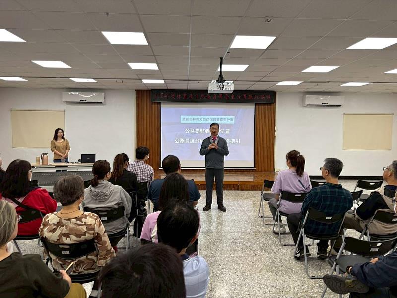 林業保育署臺東分署於舉辦一日廉政講堂。