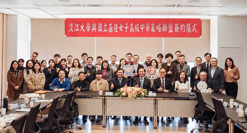 淡江大學與國立基隆女中於3月25日舉行「策略聯盟簽約儀式」，與會師長合影。（圖／淡江大學提供）