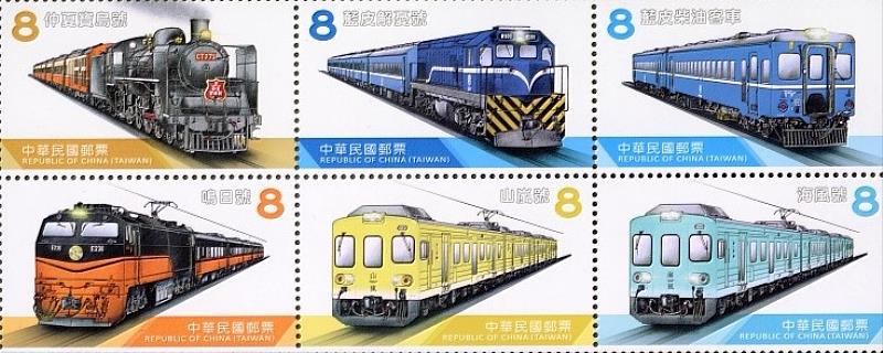 臺灣鐵道列車郵票（第2輯） /中華郵政提供