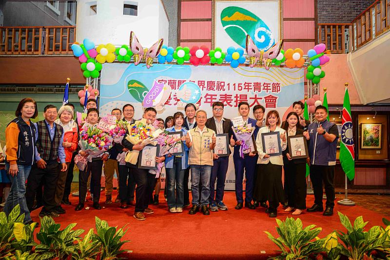 歡慶青年節 宜蘭縣115年優秀青年表揚