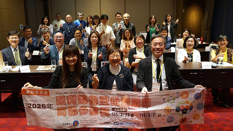 「2026年臺灣運動暨健康產業商機參訪團」結業式合影。