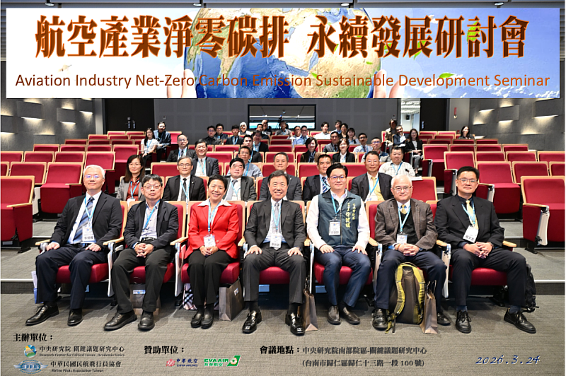 全場與會人員大合影。