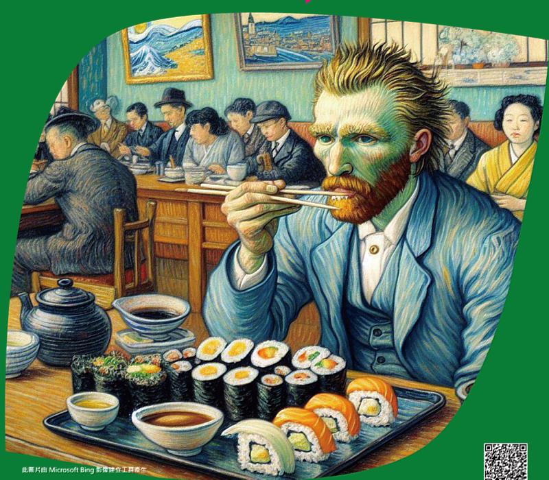 梵谷大啖壽司！亞大課程引導學生透過AI實作打破框架，培養生成邏輯與創新詮釋能力。